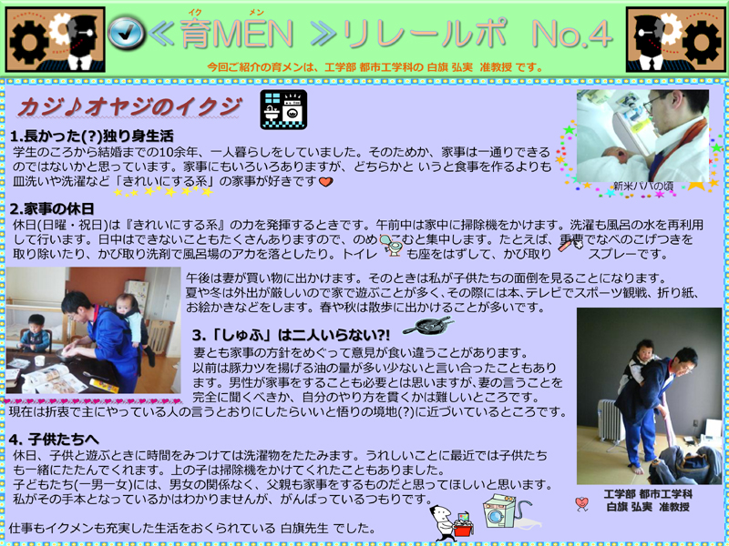 ��MEN���|�[�g ��4�� �H�w�� �s�s�H�w�� ���� �O�� �y����