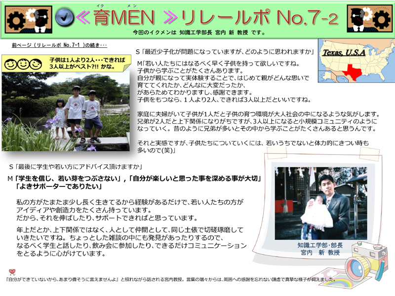 ��MEN���|�[�g ��7��i��ҁj�m���H�w���E���� �{�� �V ����