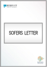 SOFERS LETTER