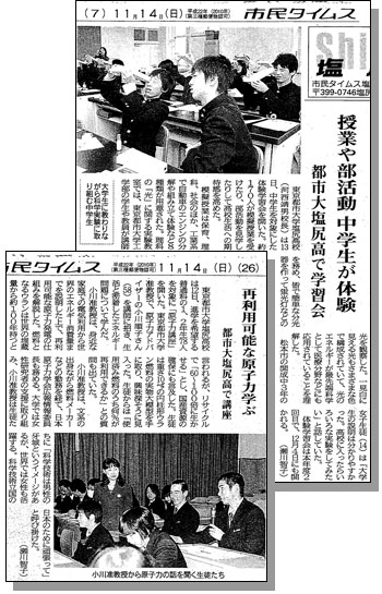 市民タイムス