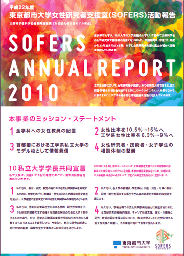 SOFERS ANNUAL REPORT 2010
