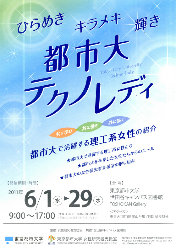 SOFERS ���W �|�X�^�[