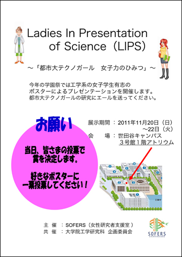 Ladies In Presentation of Science (LIPS)