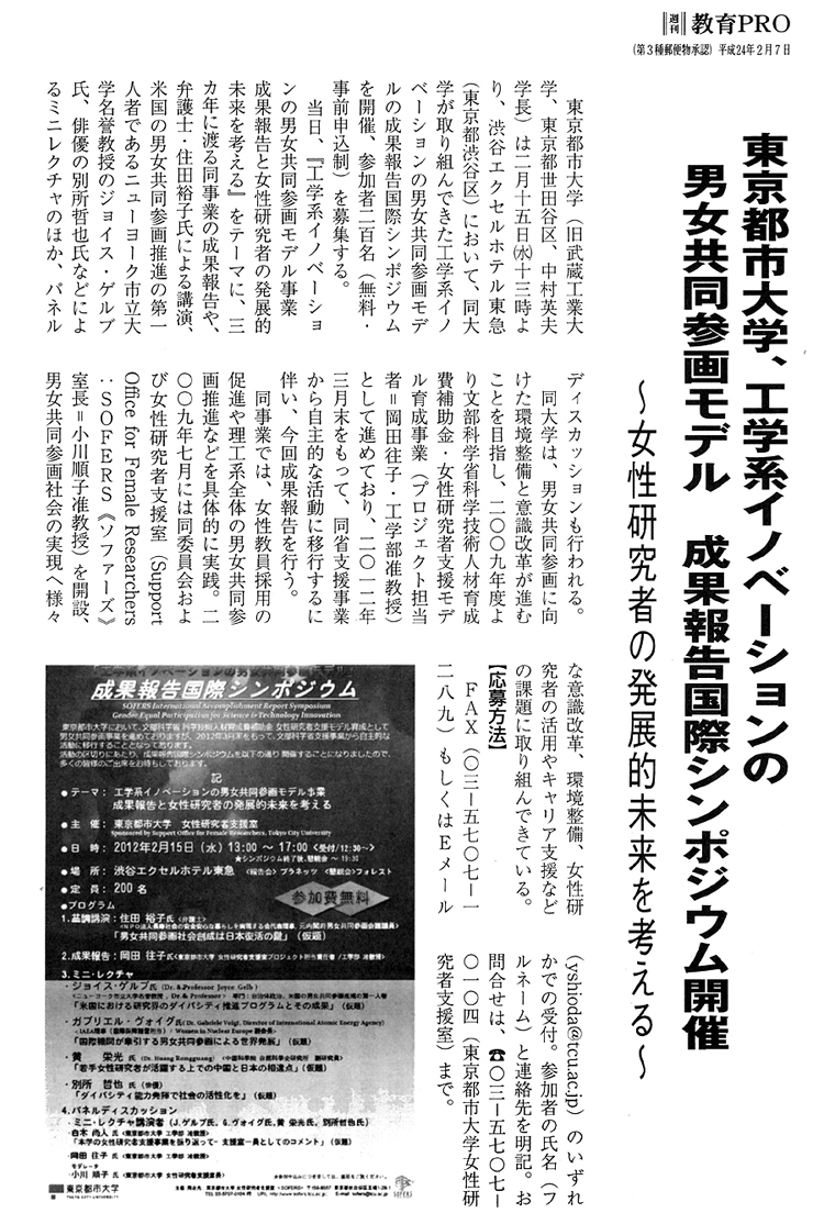 ���玏�u�T������PRO�v2012�N2��7�����f�ڋL��